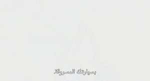 الحلقة 8