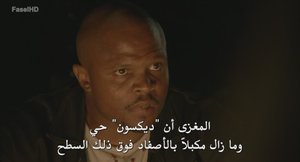 الحلقة 3