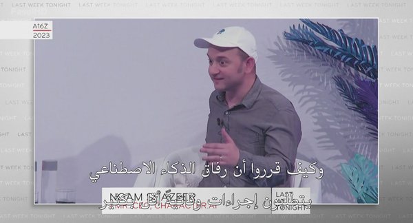 برنامج Last Week Tonight with John Oliver الموسم الثالث عشر – الحلقة 9