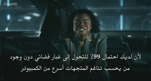 مسلسل Star Trek: Starfleet Academy الموسم الأول – الحلقة 9