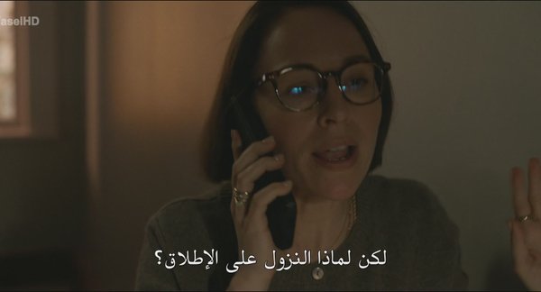مسلسل The Audacity الموسم الأول – الحلقة 3