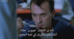 الحلقة 18