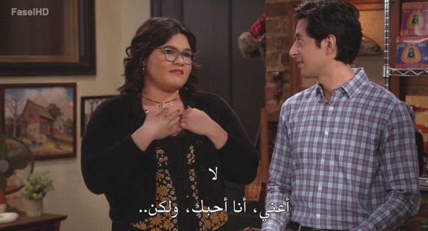 مسلسل Happy’s Place الموسم الثاني – الحلقة 16