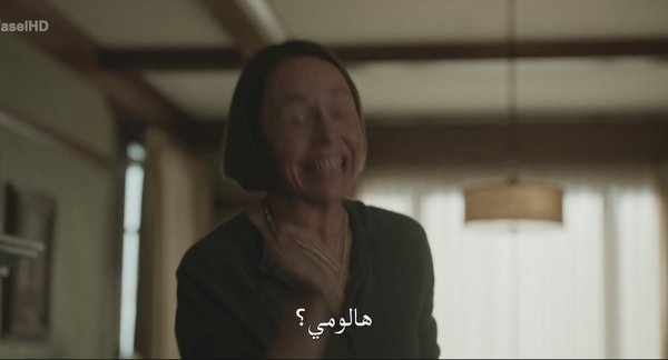 مسلسل The Audacity الموسم الأول – الحلقة 2