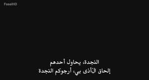 الحلقة 10