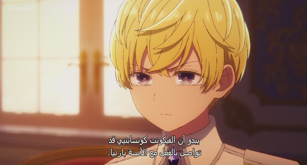 انمي Jishou Akuyaku Reijou na Konyakusha no Kansatsu Kiroku. – الحلقة 2