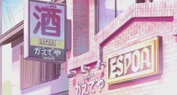 انمي Kamiina Botan, Yoeru Sugata wa Yuri no Hana – الحلقة 2