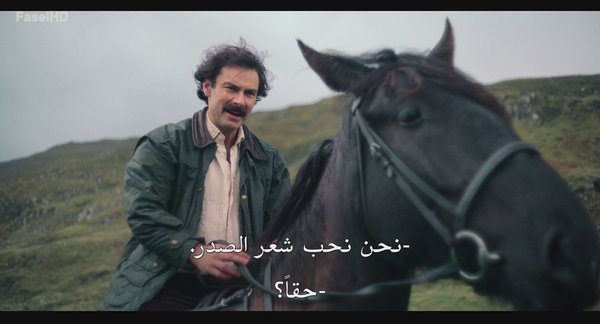 مسلسل Rivals الموسم الثاني – الحلقة 5