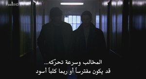 الحلقة 2