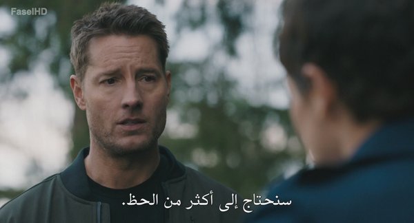 مسلسل Tracker الموسم الثالث – الحلقة 17