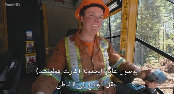 برنامج The Last Woodsmen الموسم الثالث – الحلقة 4